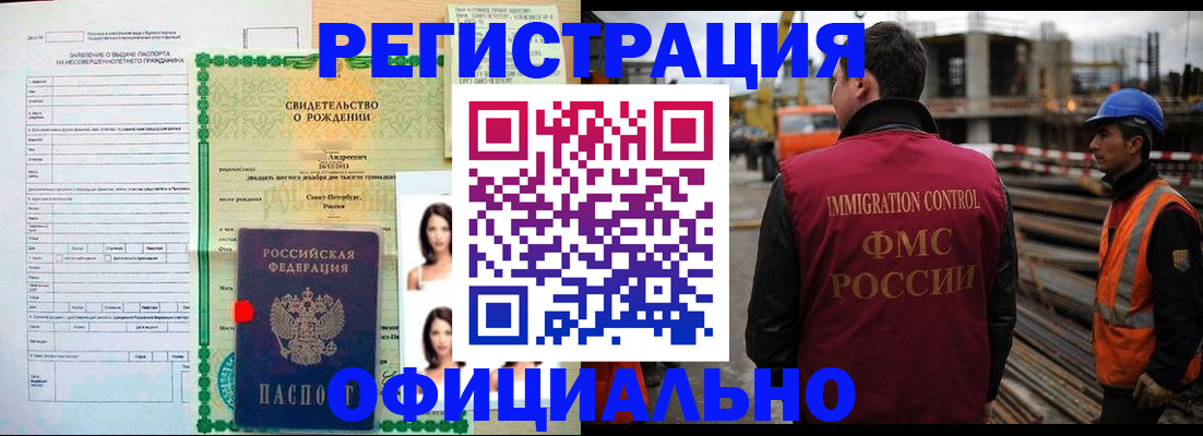 прописка для школы в Новоузенске