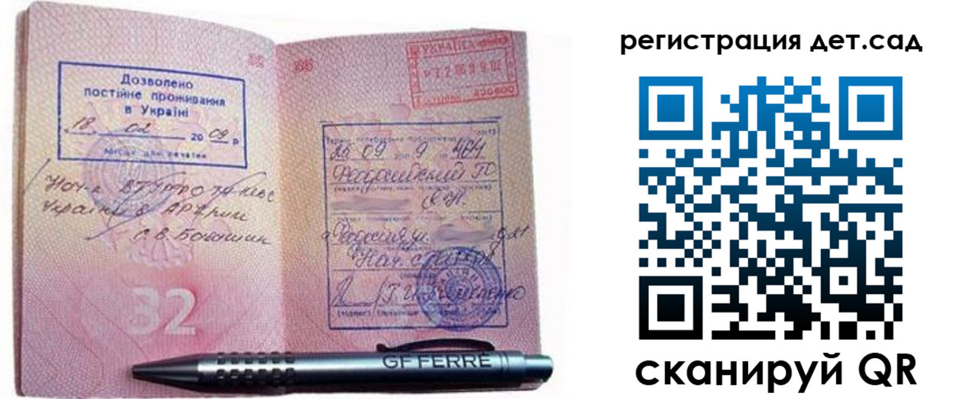 временная регистрация для школы в Новоузенске