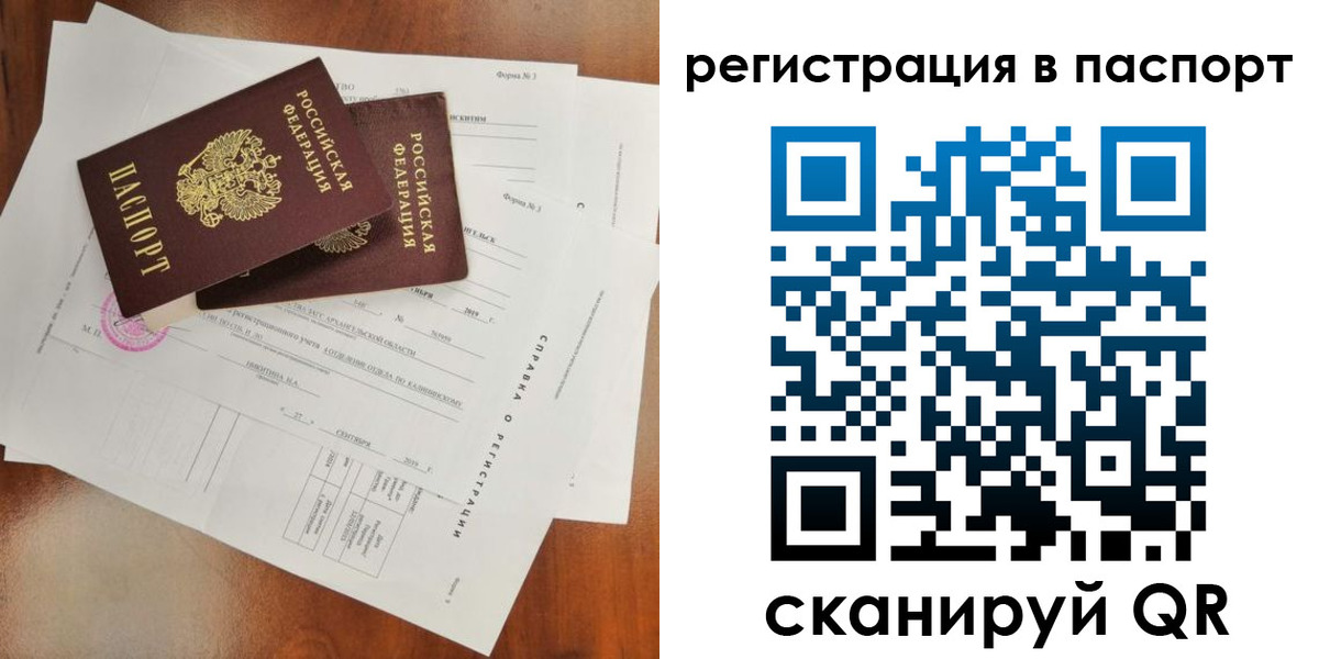 временная регистрация гарантия в Новоузенске