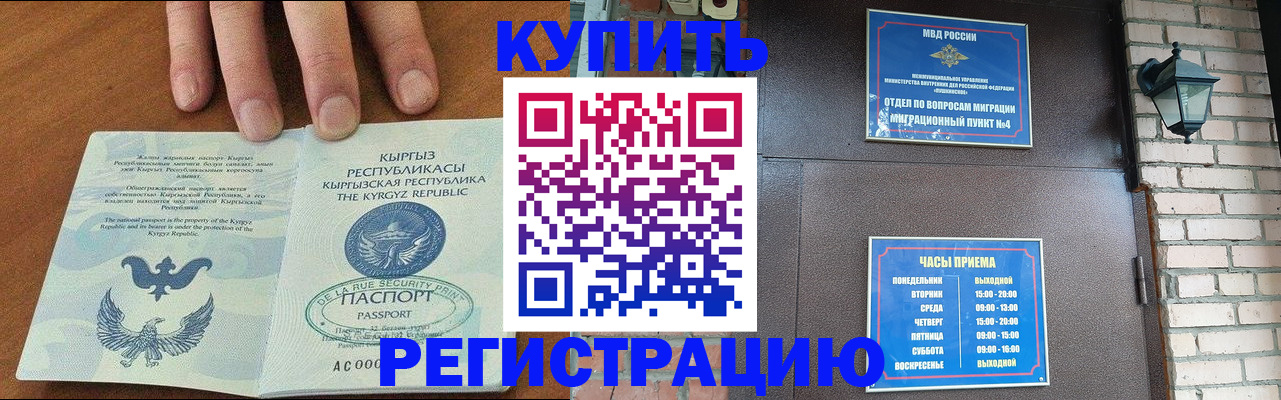 прописка паспорт в Новоузенске